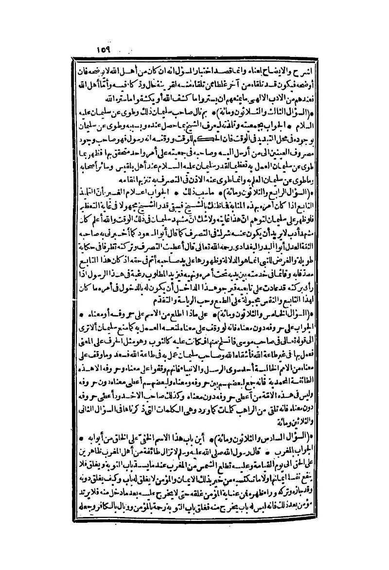 futmak.com - الصفحة 159 - من الجزء الثاني من طبعة بولاق الثانية
